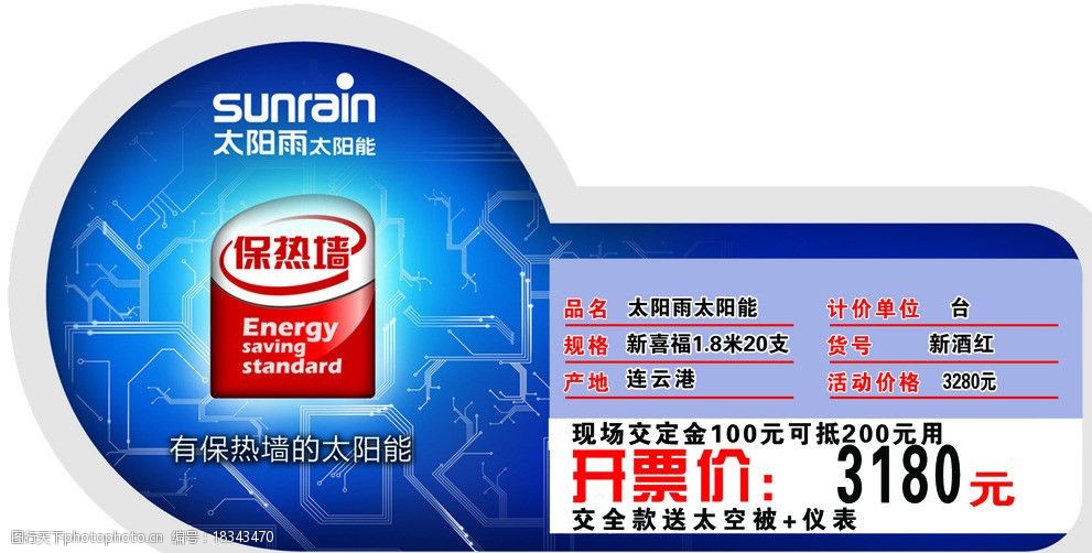 太阳能售后维修电话