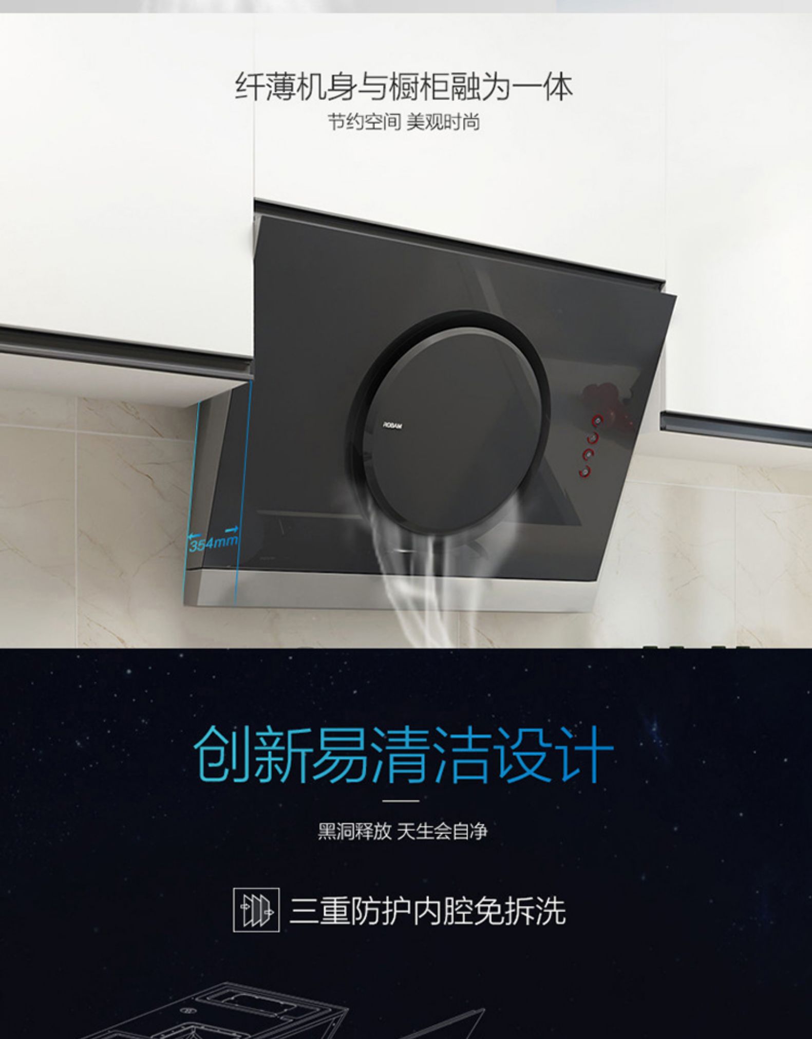 老板电器油烟机的优点