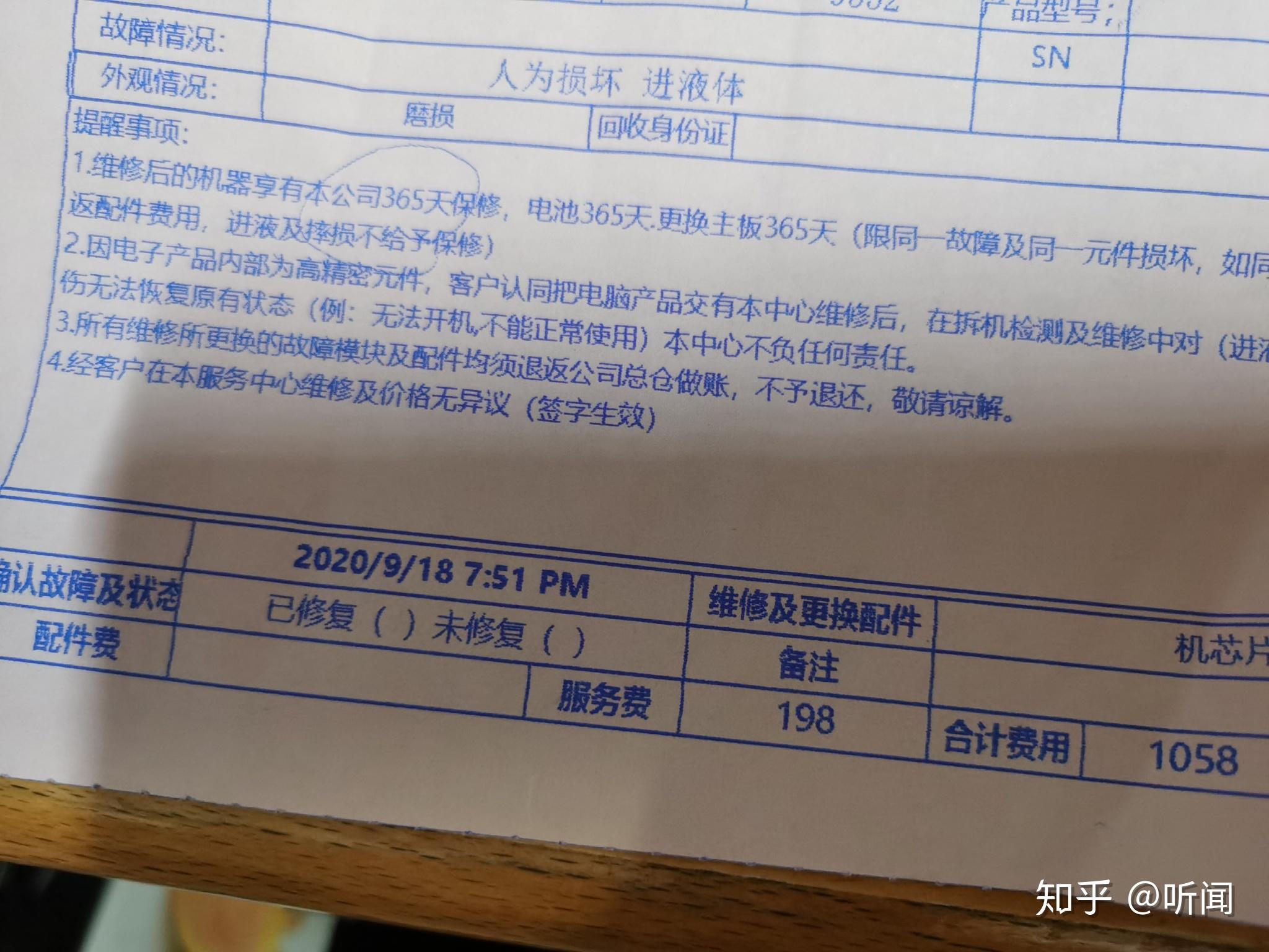 1. 显示器维修