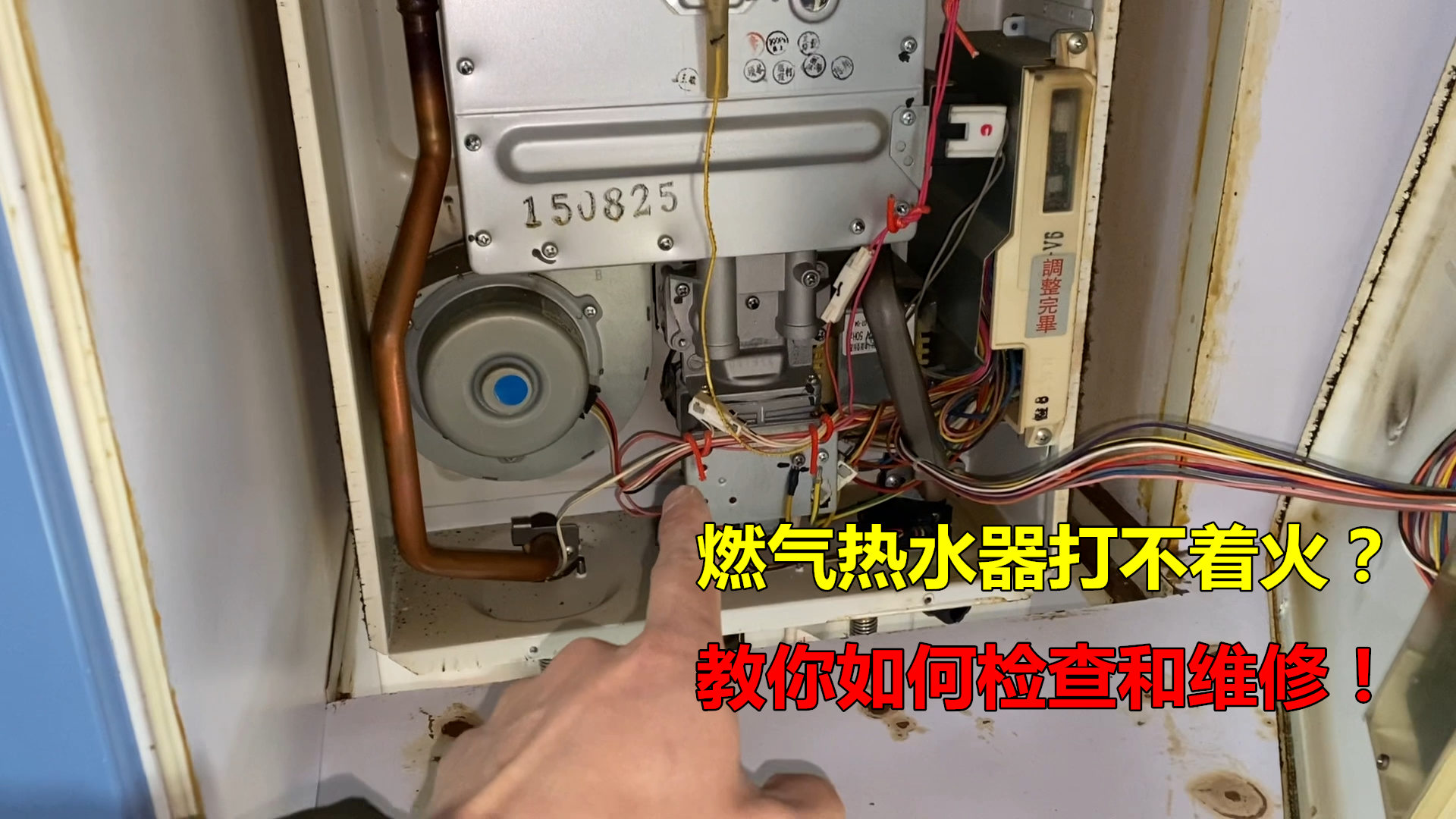 2. 点火器故障