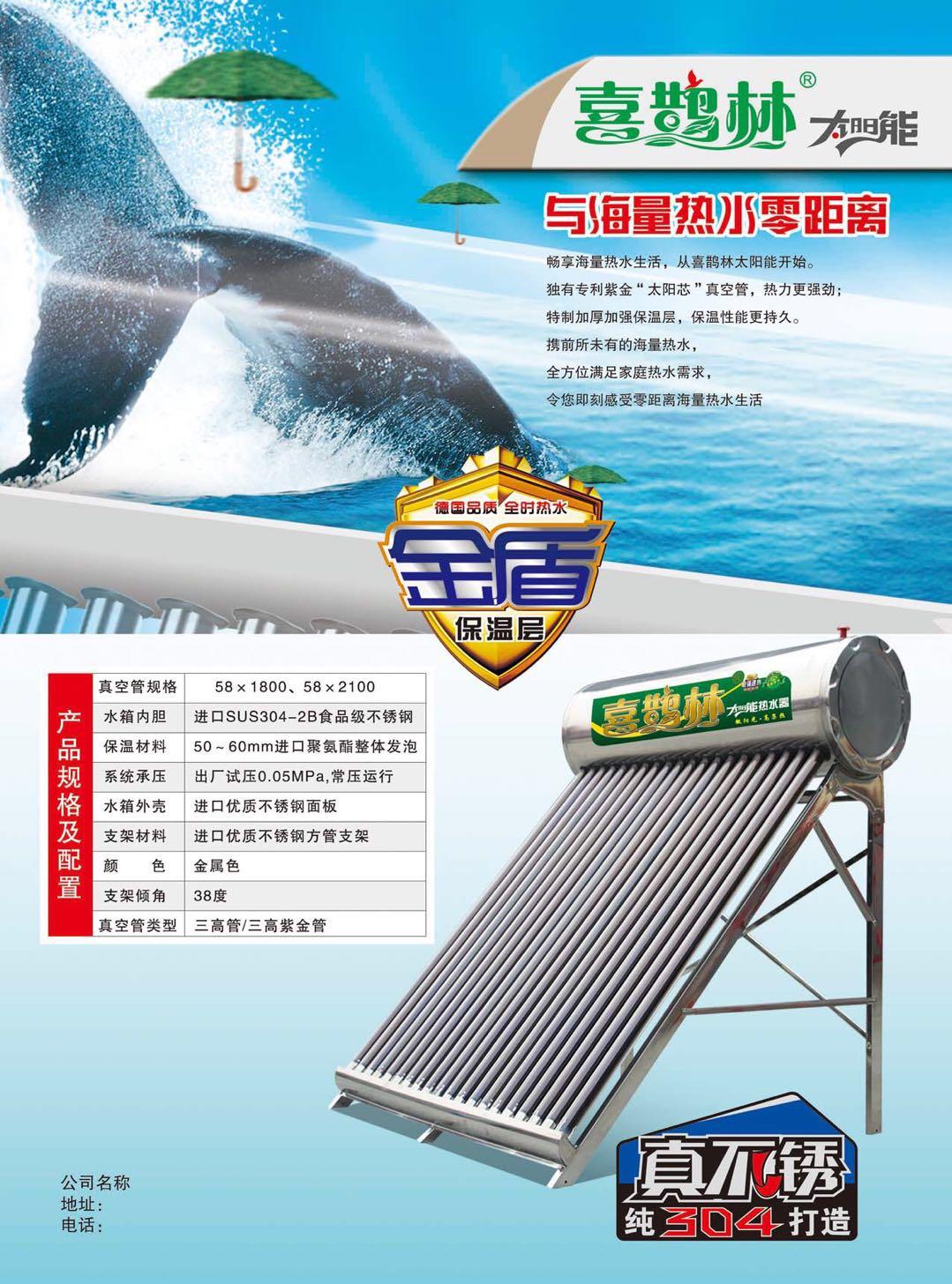 太阳能热水器排名前十位