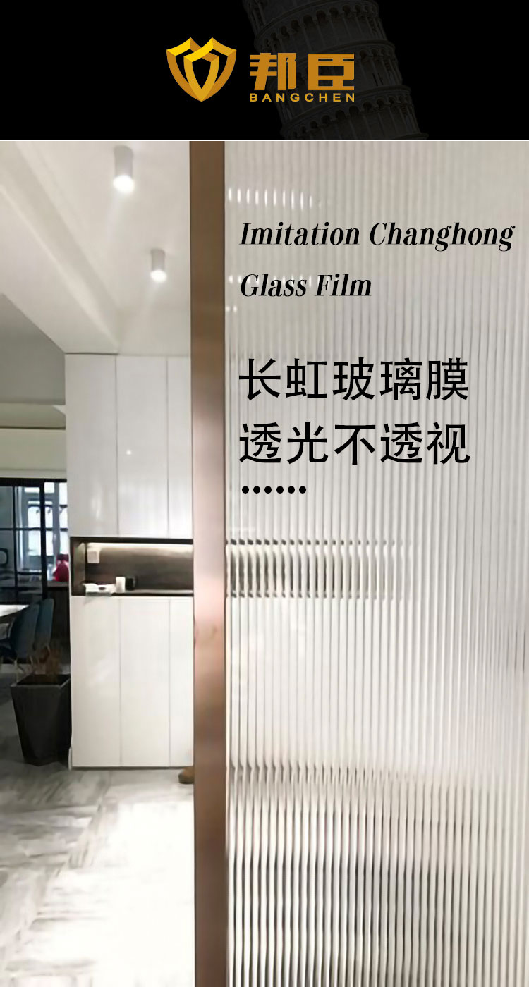 长虹玻璃的应用领域