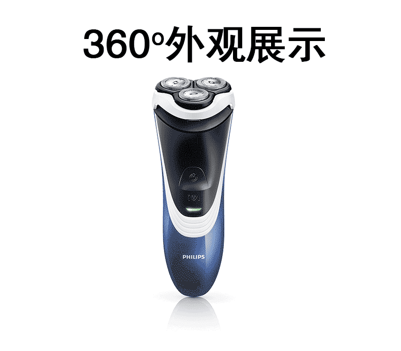 飞利浦剃须刀型号选择要点