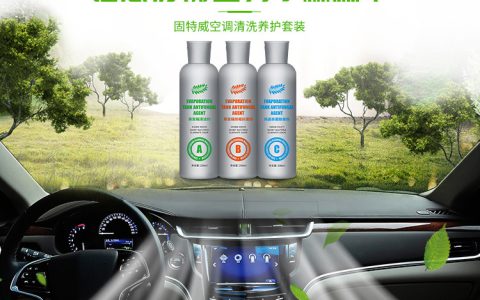 汽车空调清洗多少钱一次(汽车空调清洗价格)