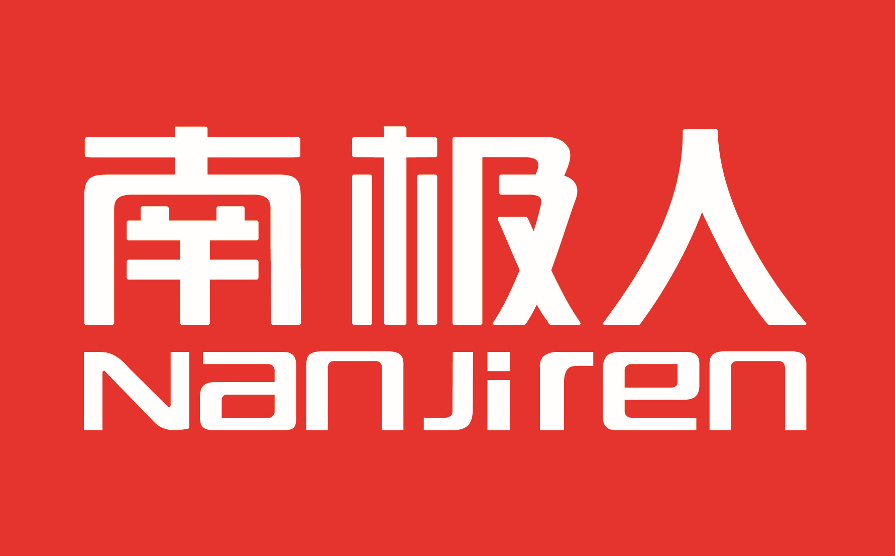 什么是家电加盟代理免费铺货？