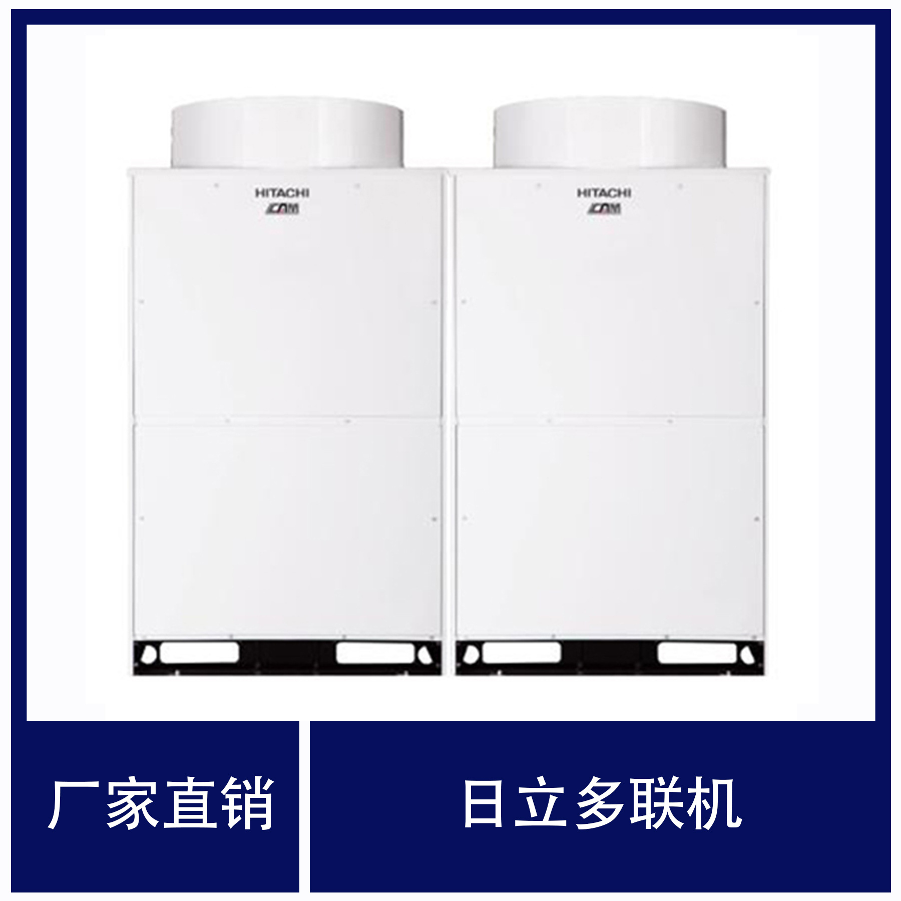 购买日立空调的建议