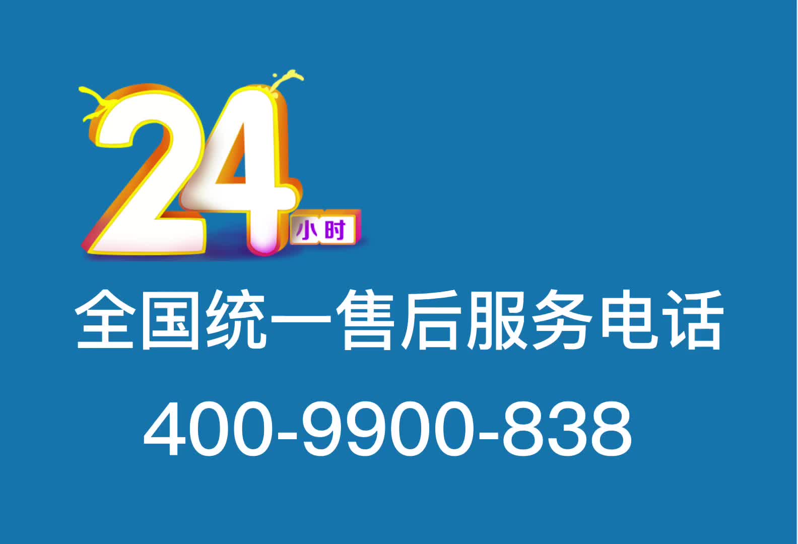 售后服务承诺