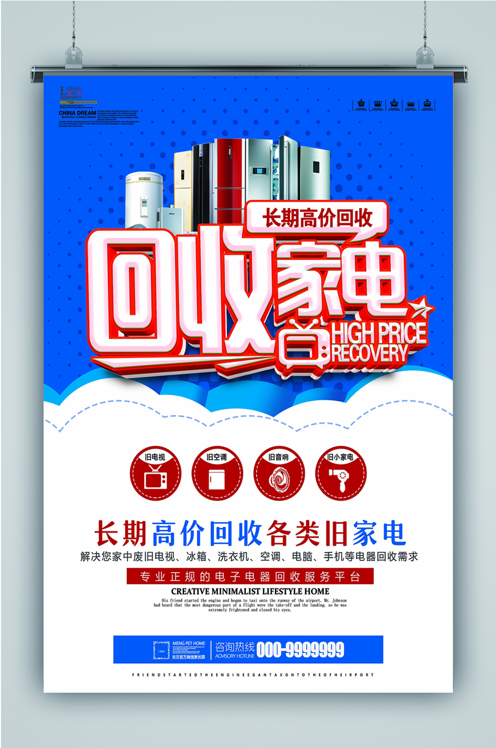 专业回收团队