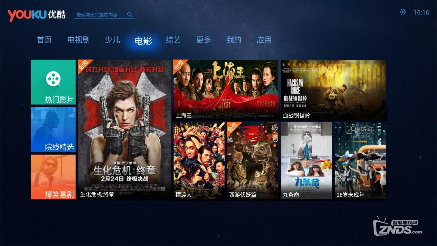 智能电视论坛交流网-汇聚智能技术的力量