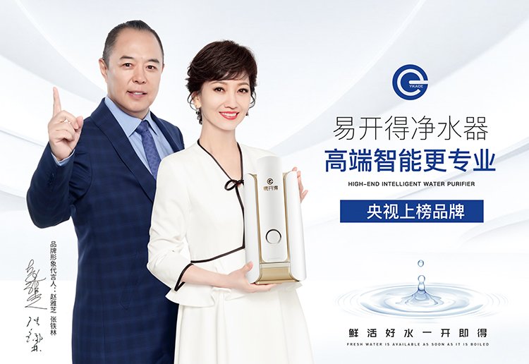 易开得净水器原理科学可靠