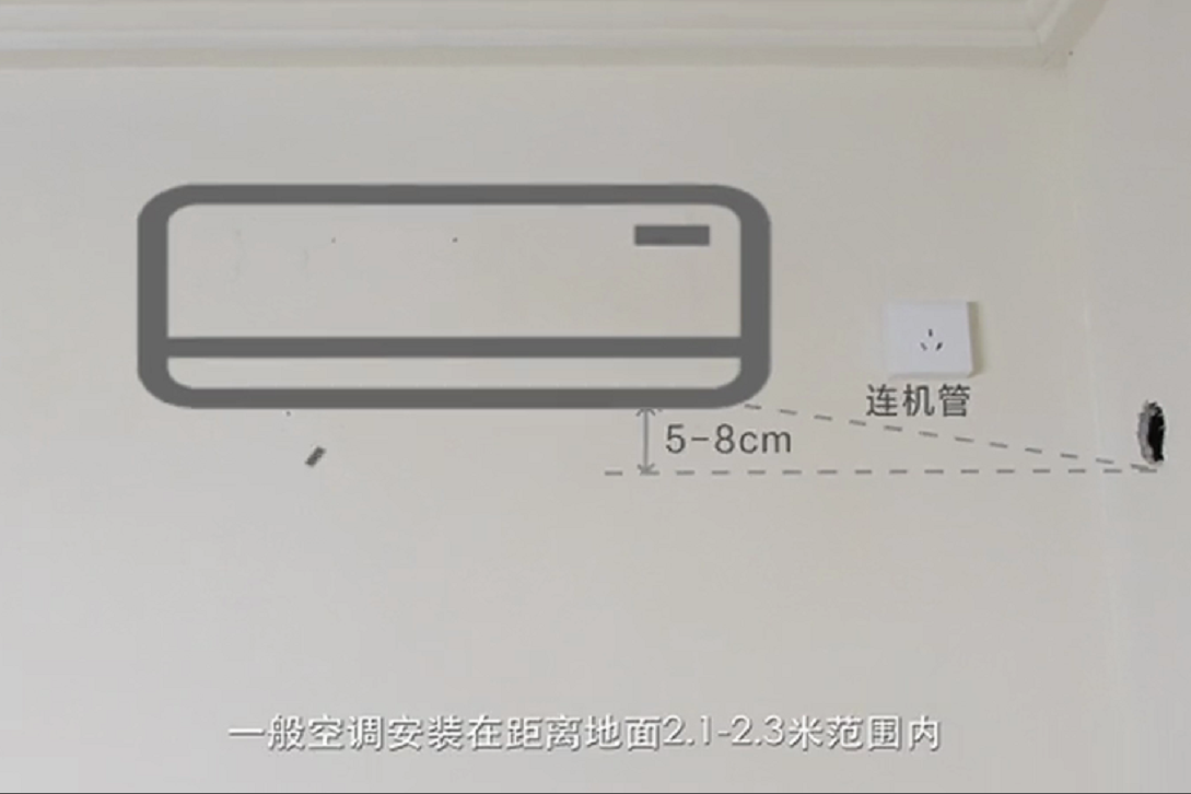 空调安装步骤