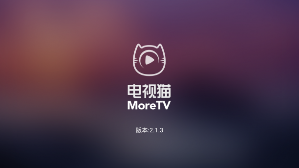 电视猫的功能