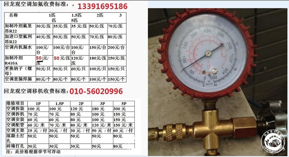 空调加氟价格的参考标准
