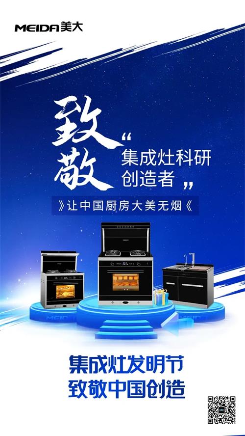 美大集成灶的优势