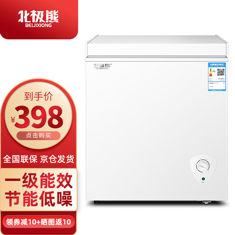 3. ZZ品牌冰柜