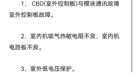 解决方案一：检查电源