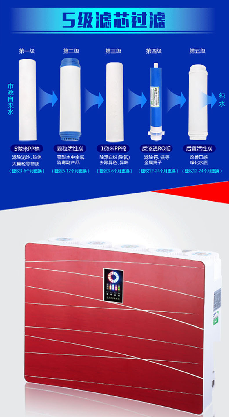家用净水设备，为您提供安全放心的饮水