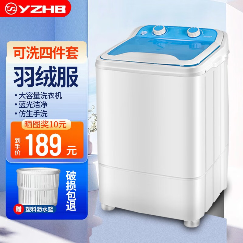 迷你小型洗衣机价格