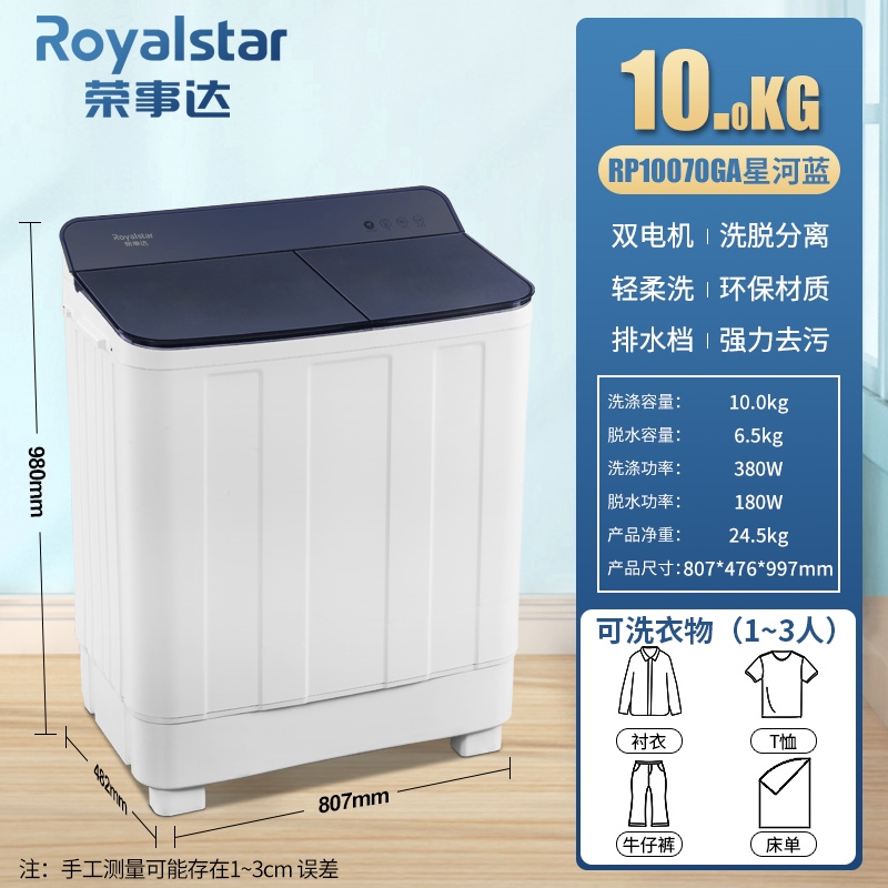 了解荣事达洗衣机价格