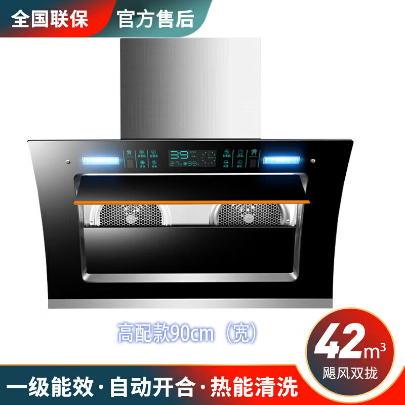 1. 樱花抽油烟机型号A-100