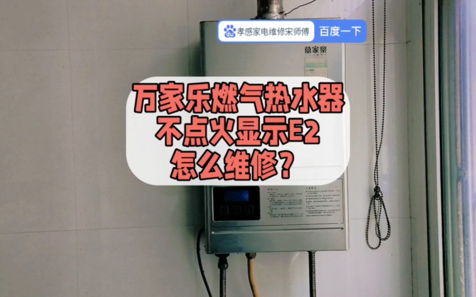 1. 煤气气阀未打开