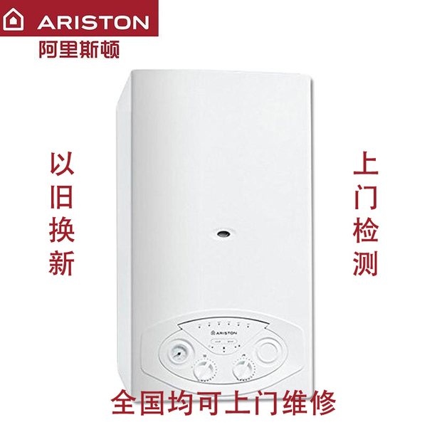 为什么选择阿里斯顿壁挂炉服务热线电话？