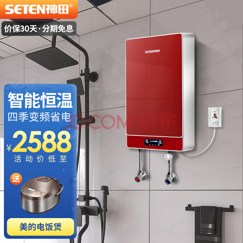 如何选择热水器
