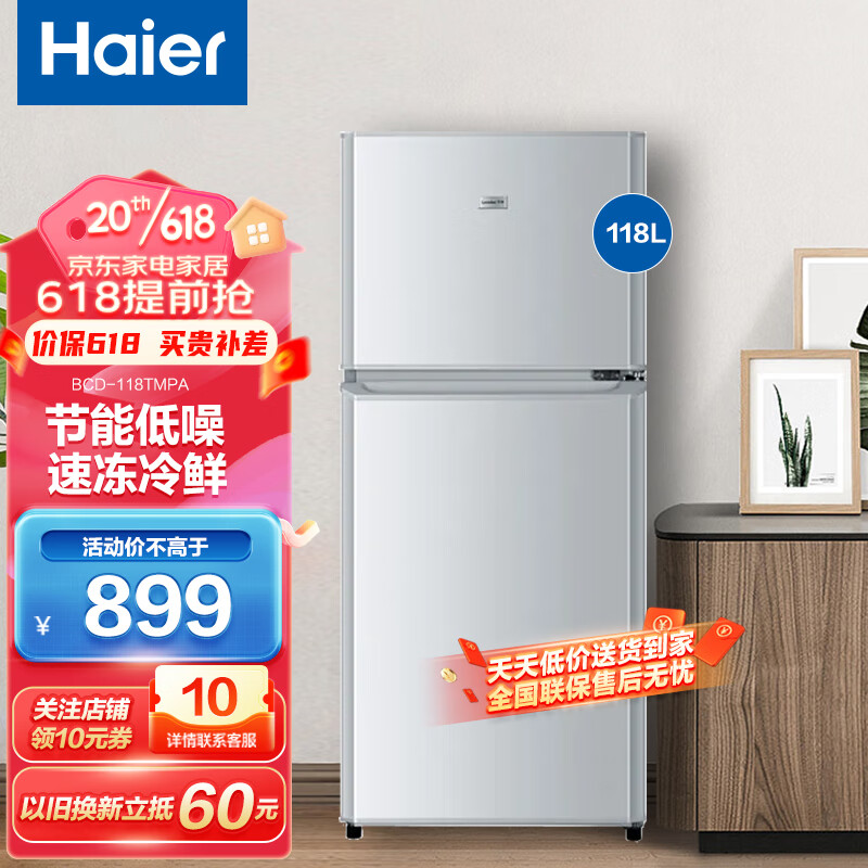 海尔双门冰箱的功能特点
