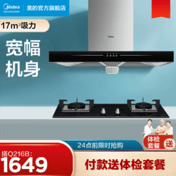 美的烟机灶具的可靠性评价