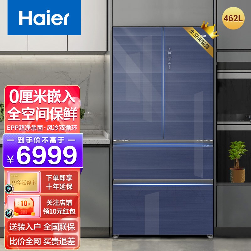 2. 海尔BCD-216DZEG