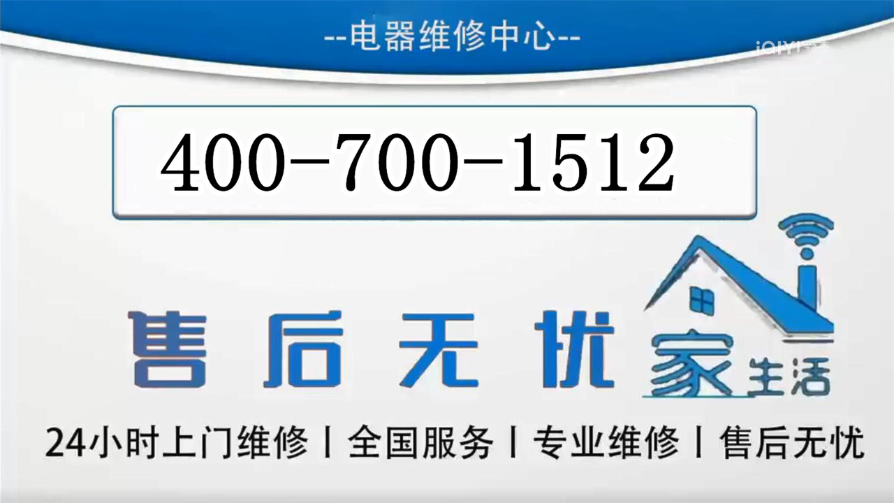 华帝燃气灶专业售后团队
