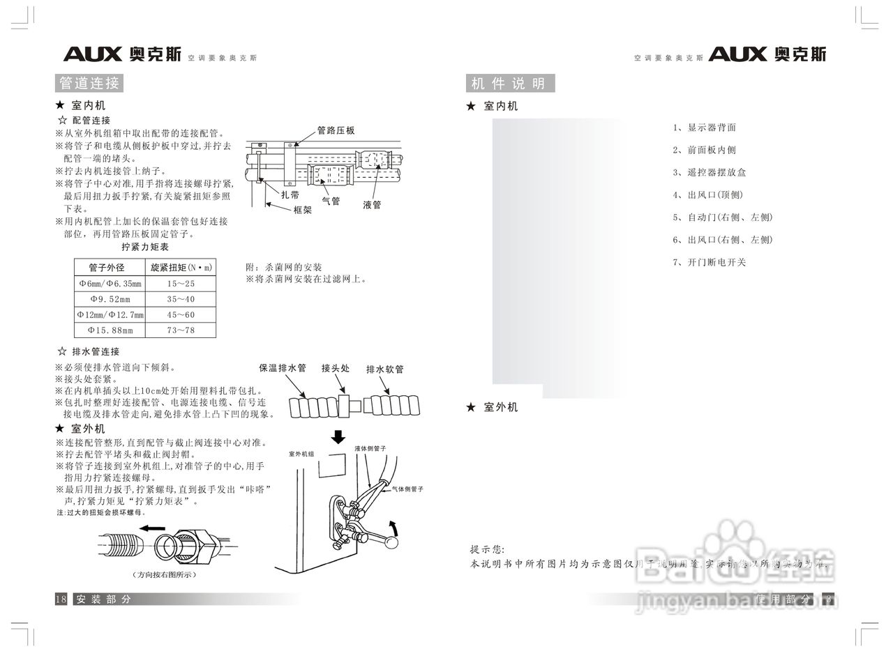 3. 节能技巧