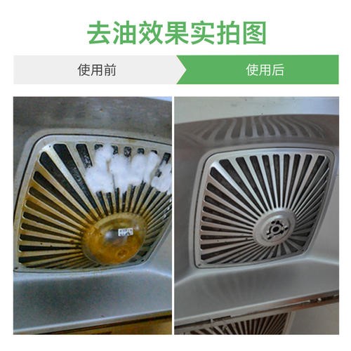 步骤三：清洗油网