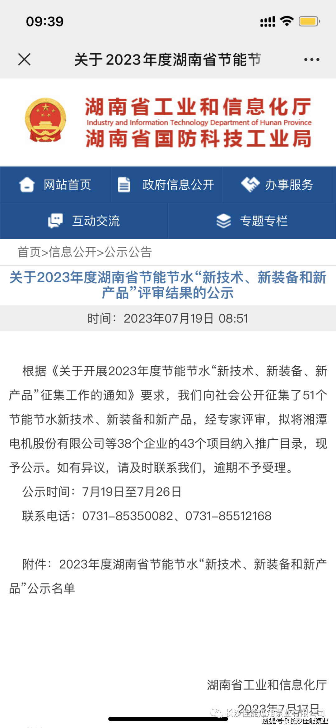 佳能打印机维修附近服务电话