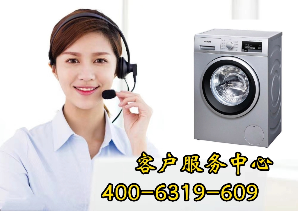 维修洗衣机电话24小时服务的注意事项