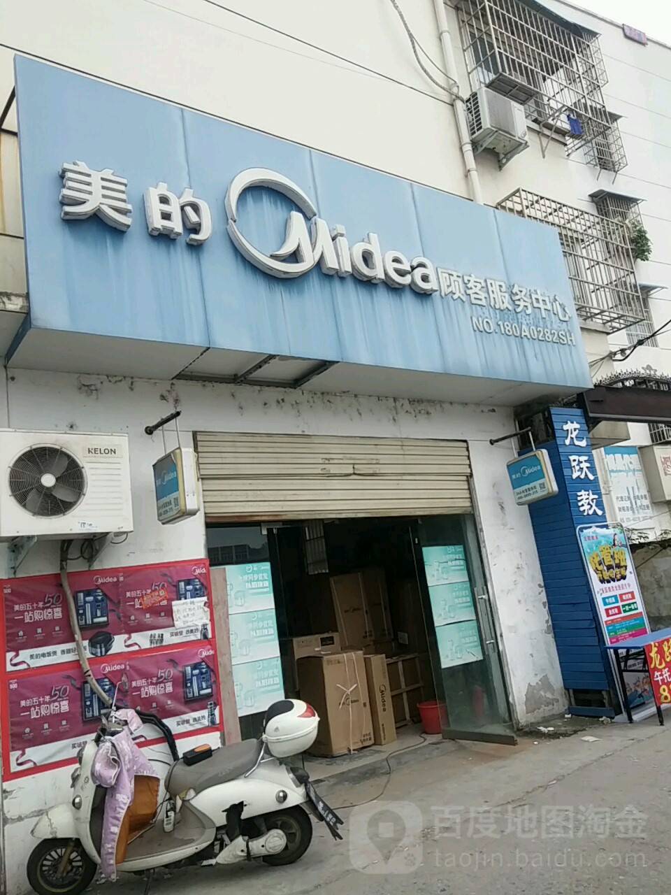 为什么选择美的集团官方网站？