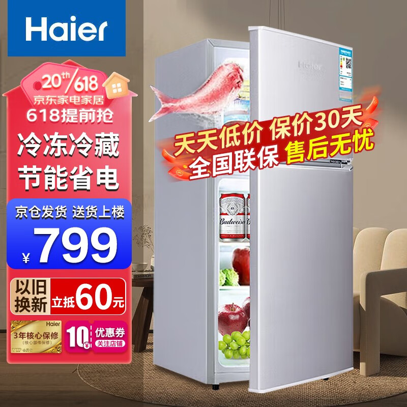 关于海尔小型冰箱的长尾词