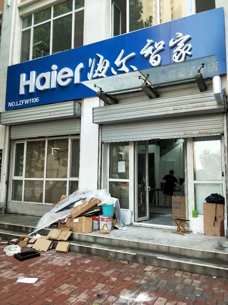 如何拨打海尔官方电话