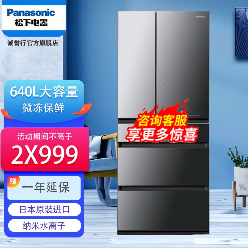 为什么选择我们的panasonic冰箱维修电话？