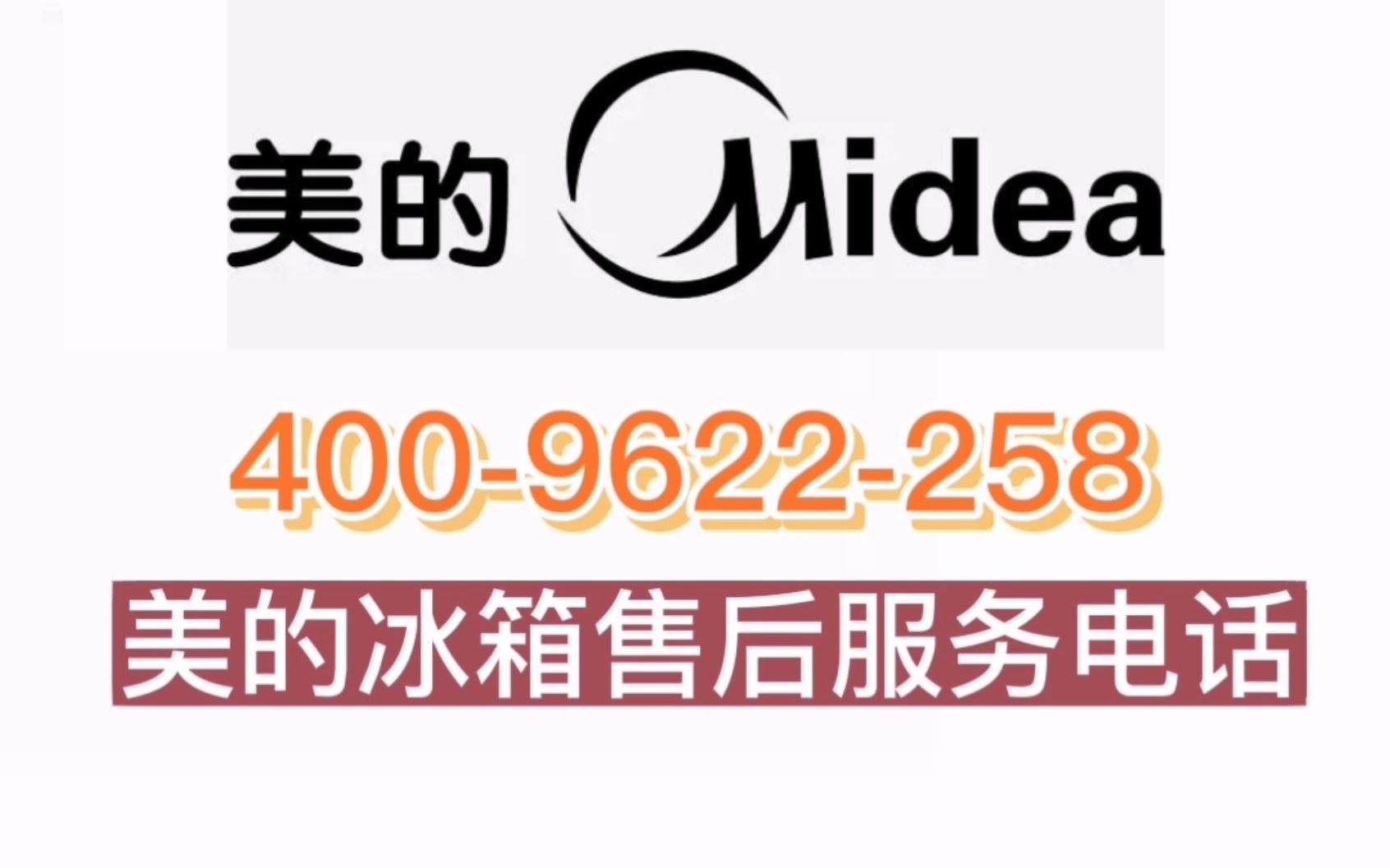 美的售后维修电话服务的优势