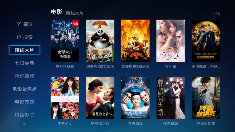 如何使用电视猫