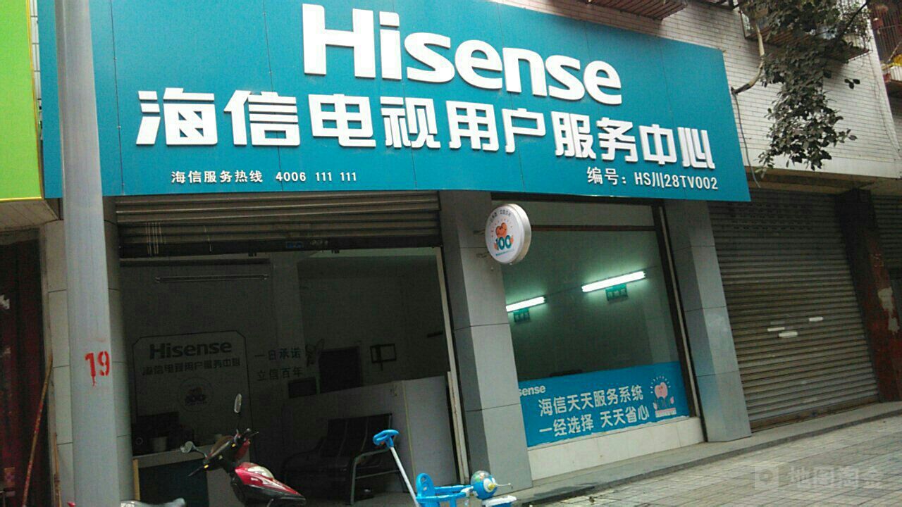 如何联系海信电视售后服务电话？