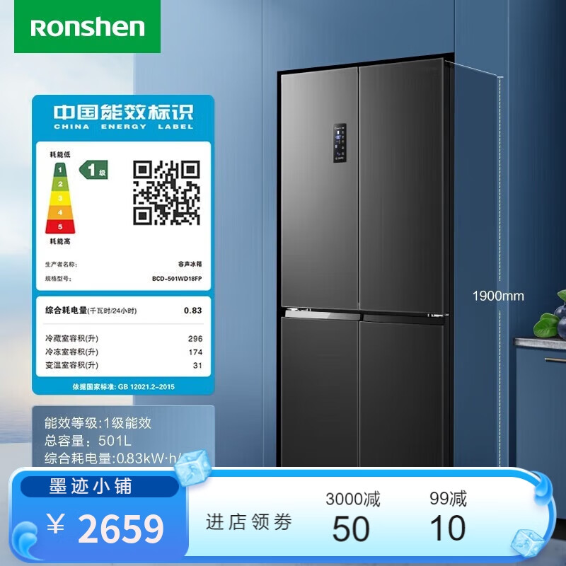 容声冰箱售后服务