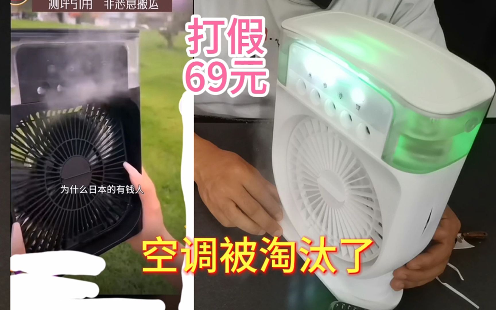 正确使用冷风扇的方法