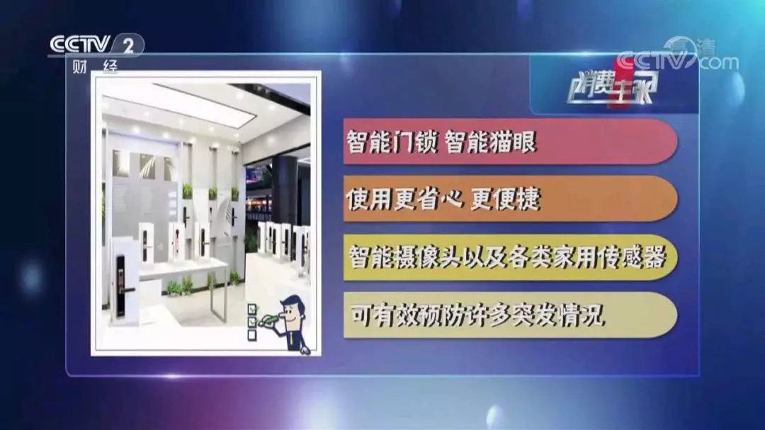 安全性能二：指纹识别技术