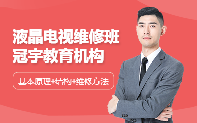 家用电器维修培训学校的优势