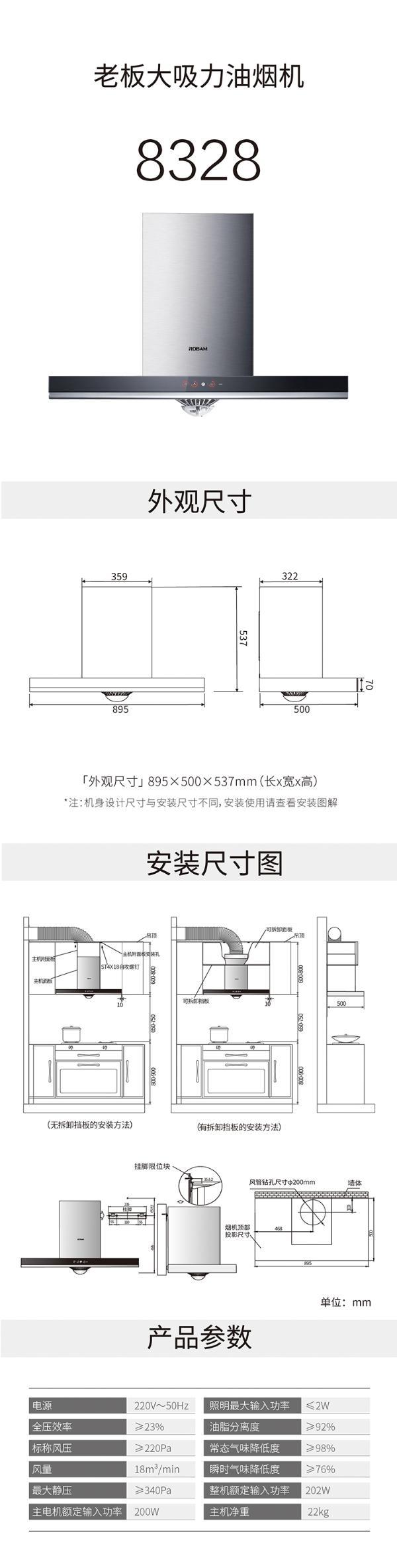 如何正确安装抽油烟机