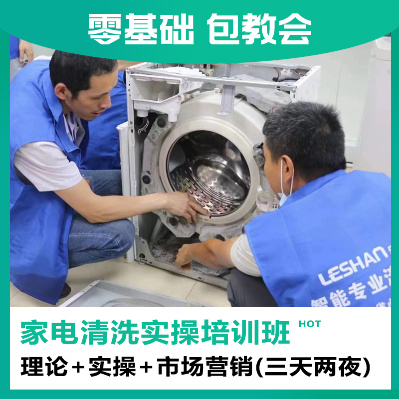 掌握家电清洗技巧，提升家庭卫生