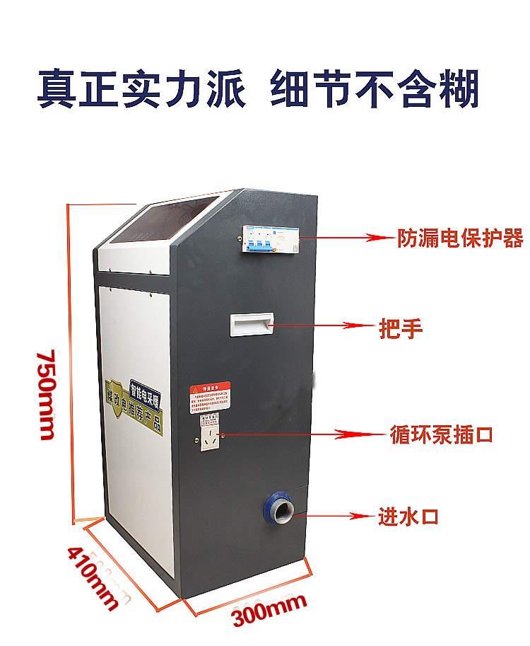 家用电锅炉采暖200平方的优势