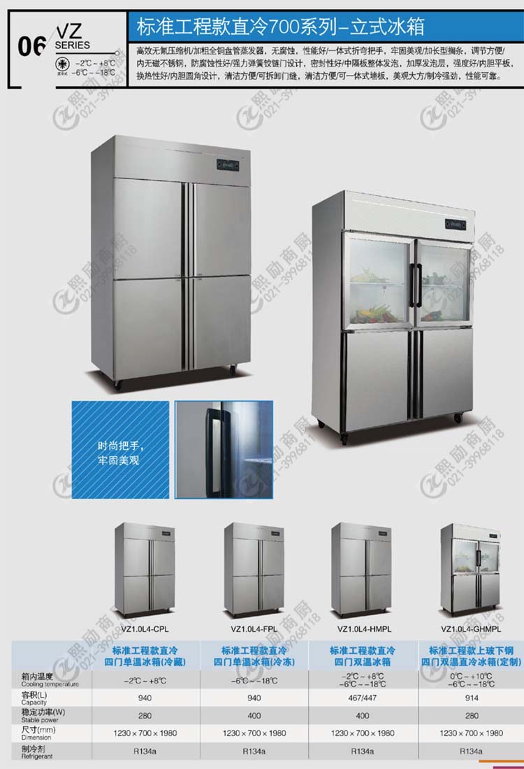 冰箱功率标准